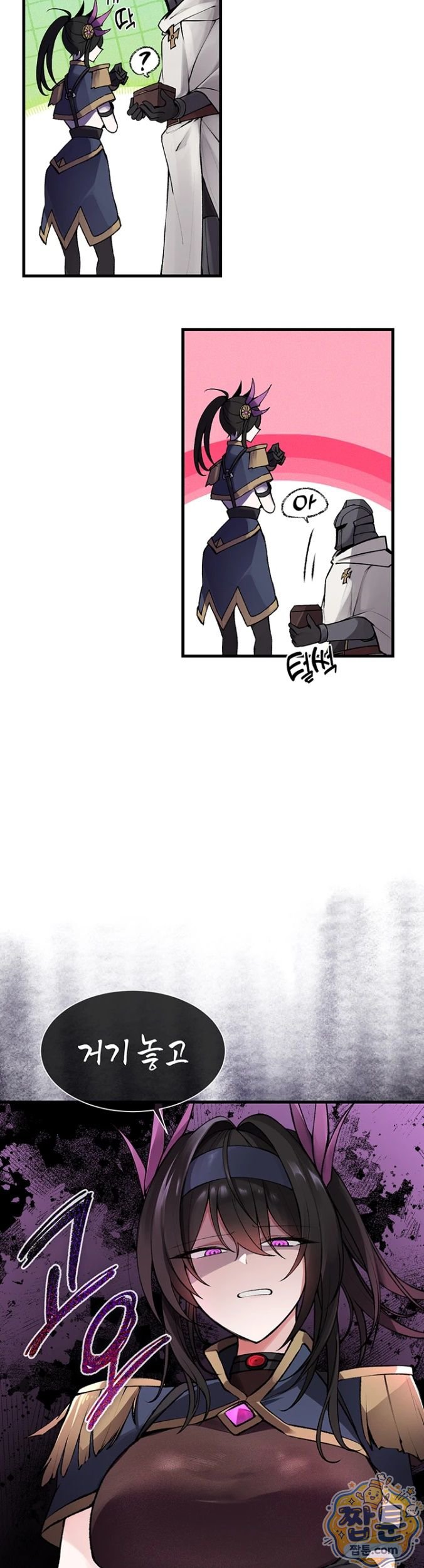 Gear that’s Way Too Good Raw - Chapter 5 Page 9