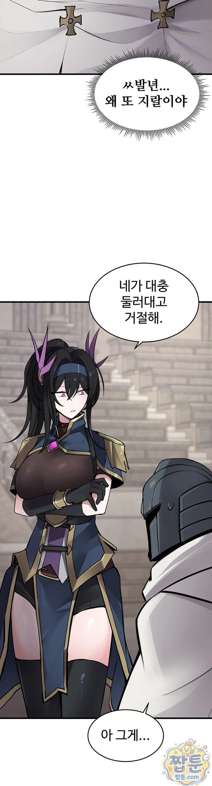 Gear that’s Way Too Good Raw - Chapter 5 Page 11