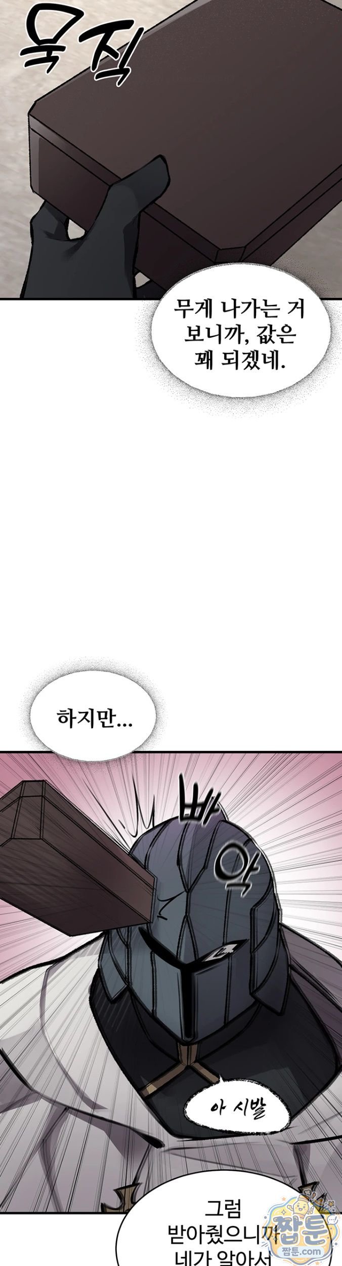 Gear that’s Way Too Good Raw - Chapter 5 Page 16