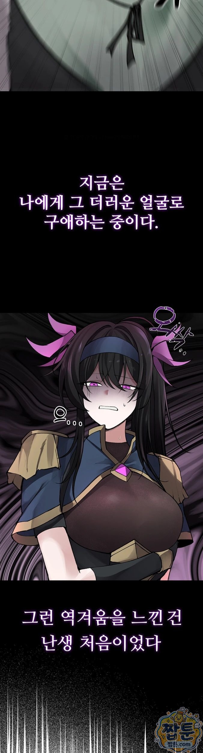 Gear that’s Way Too Good Raw - Chapter 5 Page 20