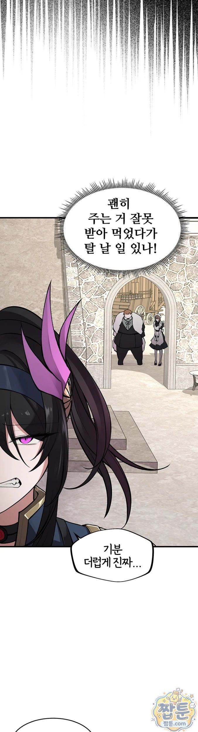Gear that’s Way Too Good Raw - Chapter 5 Page 21