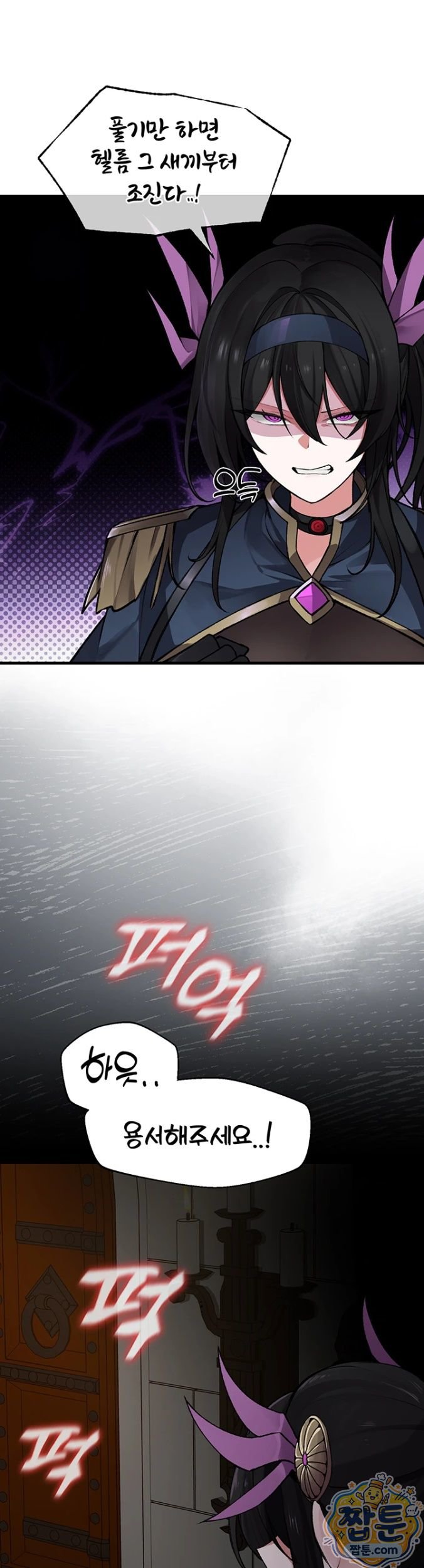 Gear that’s Way Too Good Raw - Chapter 5 Page 29