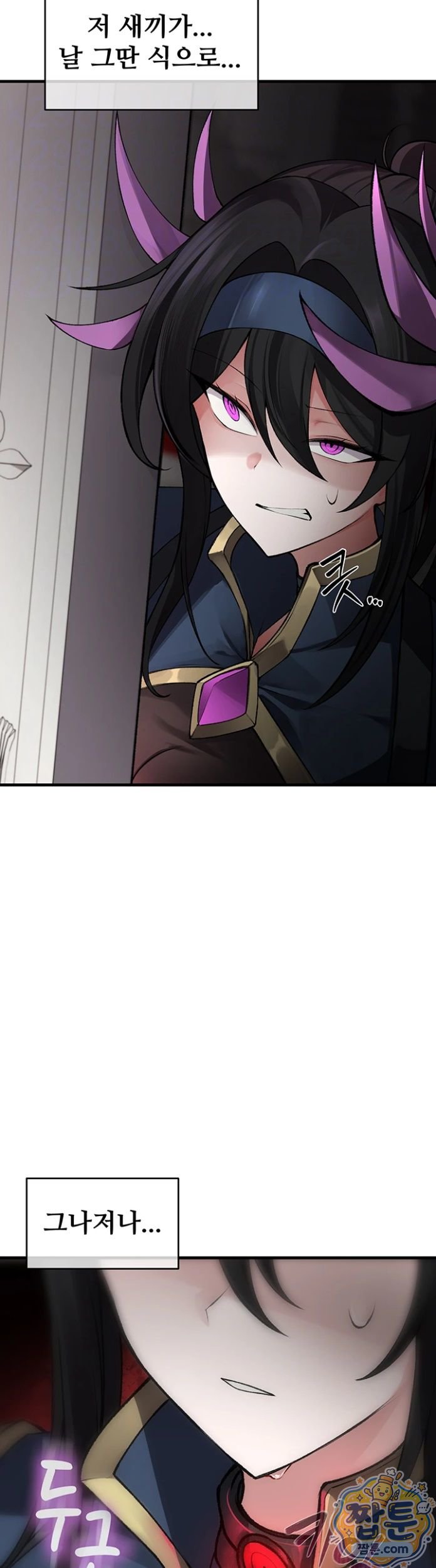 Gear that’s Way Too Good Raw - Chapter 6 Page 11