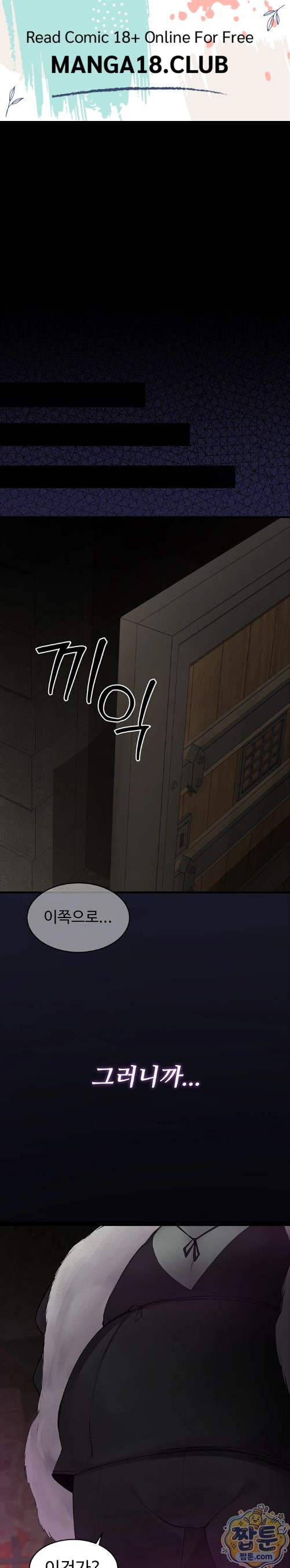 Gear that’s Way Too Good Raw - Chapter 7 Page 1