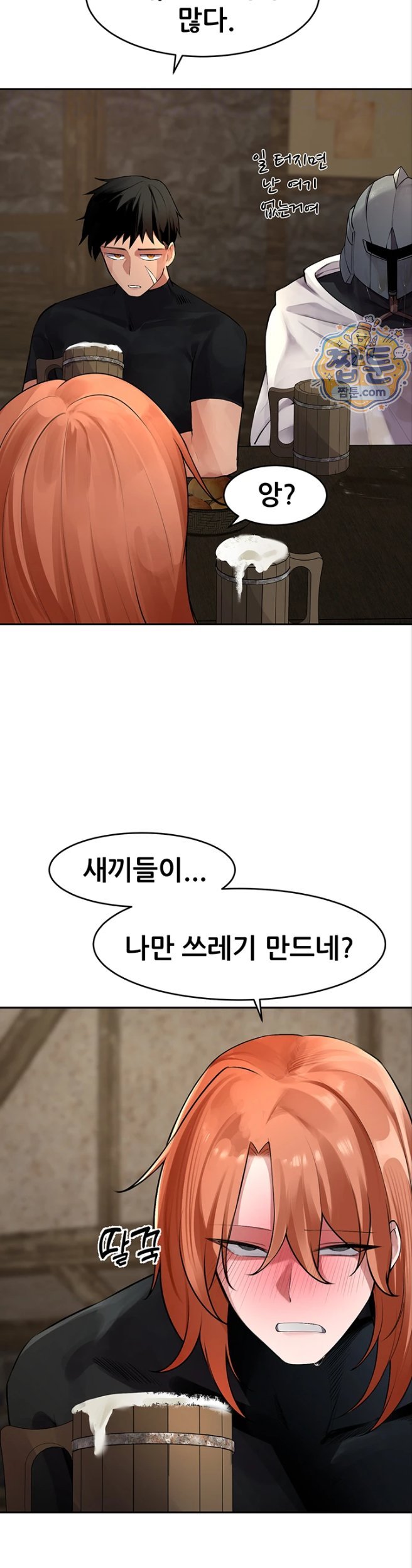 Gear that’s Way Too Good Raw - Chapter 9 Page 11