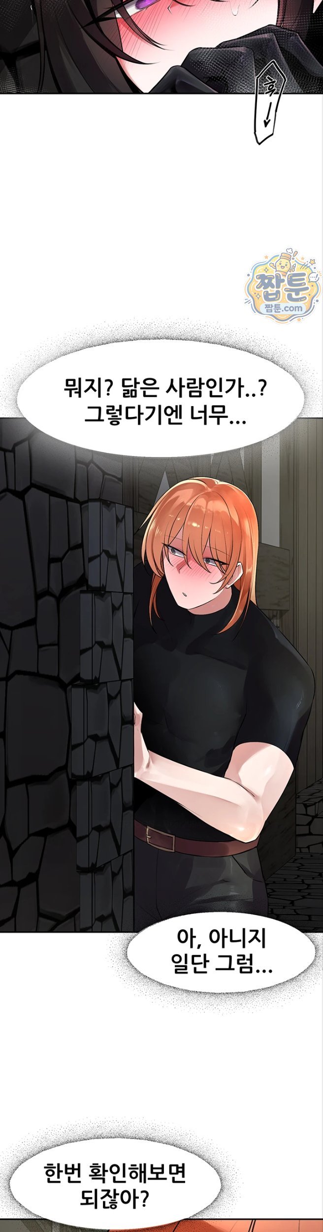 Gear that’s Way Too Good Raw - Chapter 9 Page 24