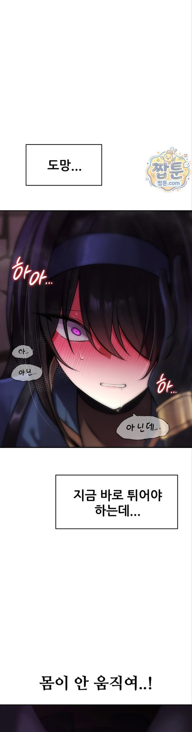 Gear that’s Way Too Good Raw - Chapter 9 Page 29