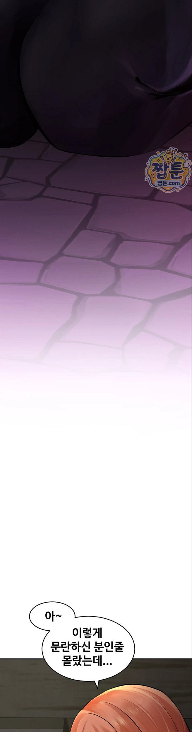Gear that’s Way Too Good Raw - Chapter 9 Page 32