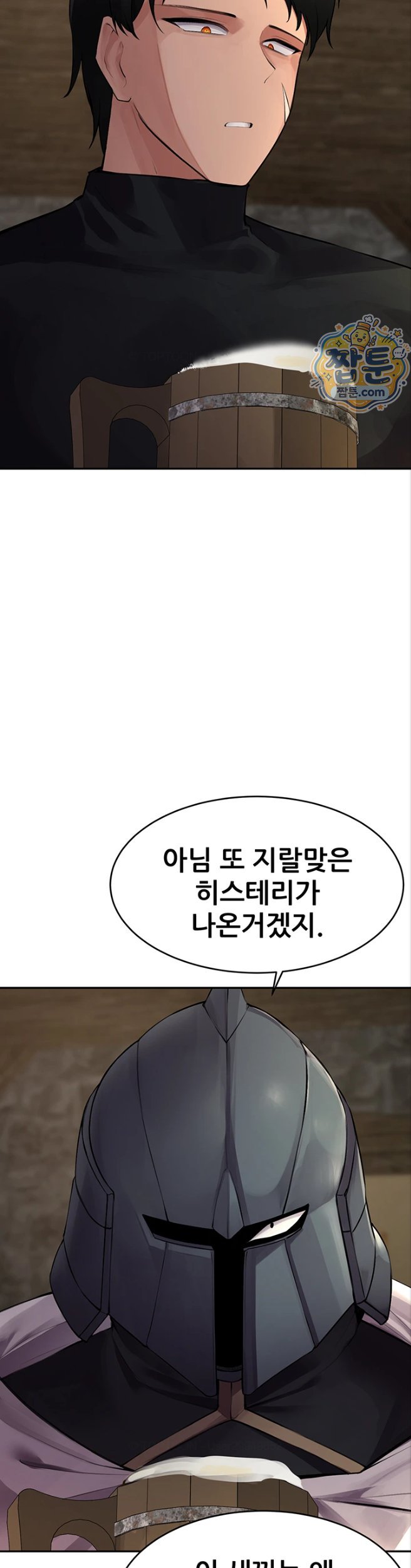 Gear that’s Way Too Good Raw - Chapter 9 Page 9