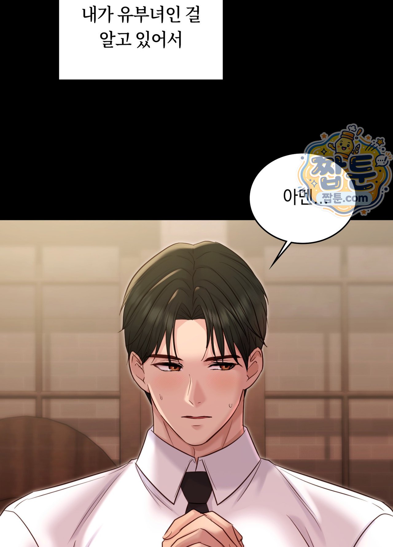 Secret Relationship Raw - Chapter 27 Page 13