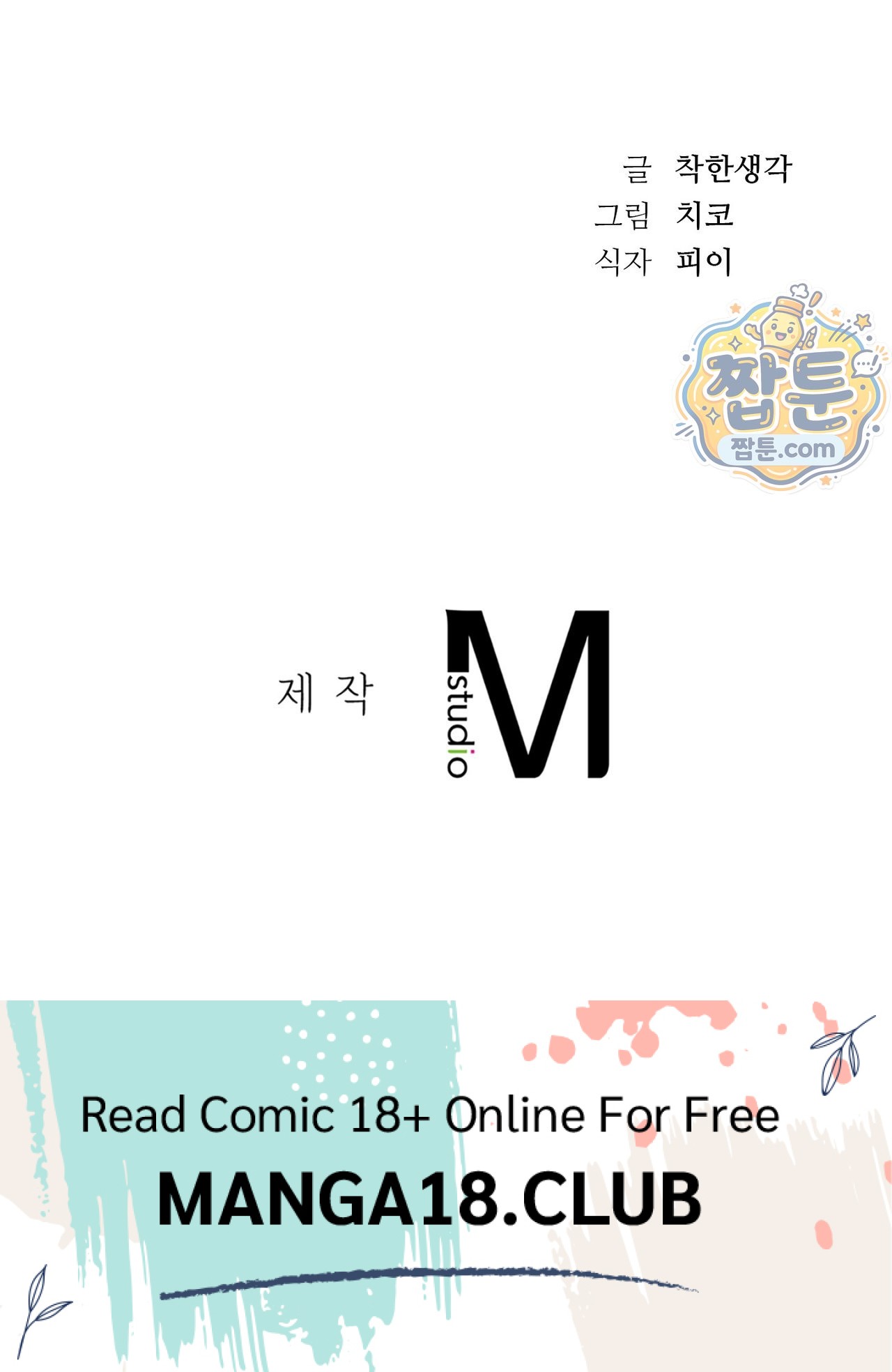 Secret Relationship Raw - Chapter 27 Page 35