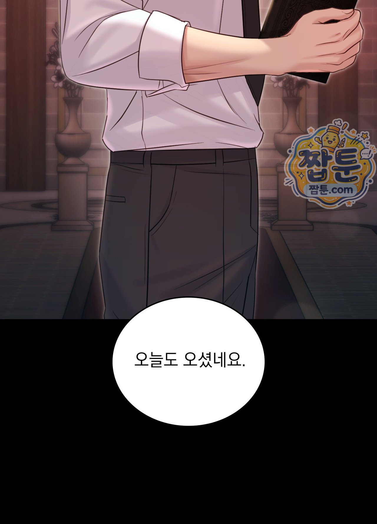 Secret Relationship Raw - Chapter 27 Page 7