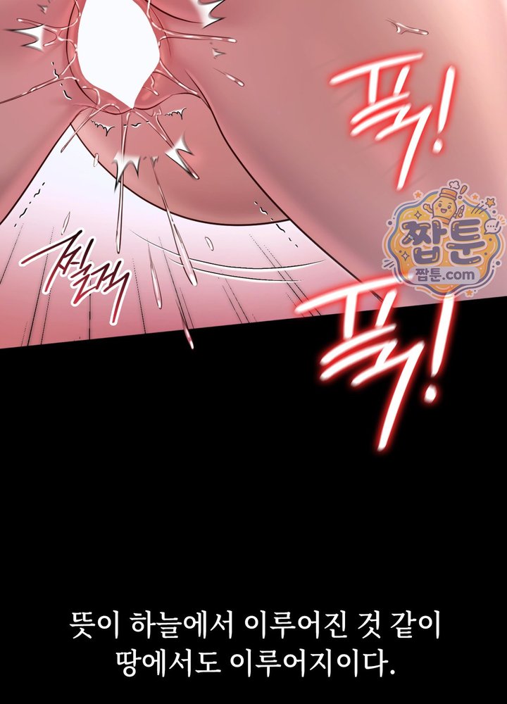 Secret Relationship Raw - Chapter 30 Page 31