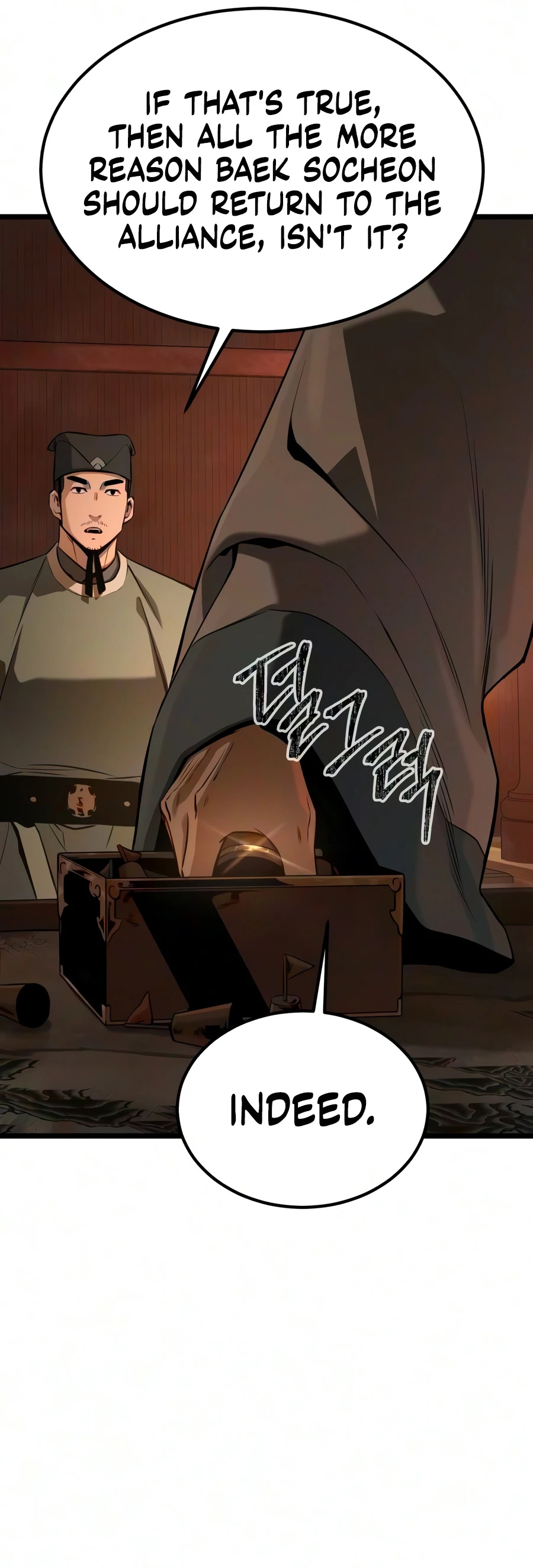 The Former Supreme - Chapter 12 Page 10