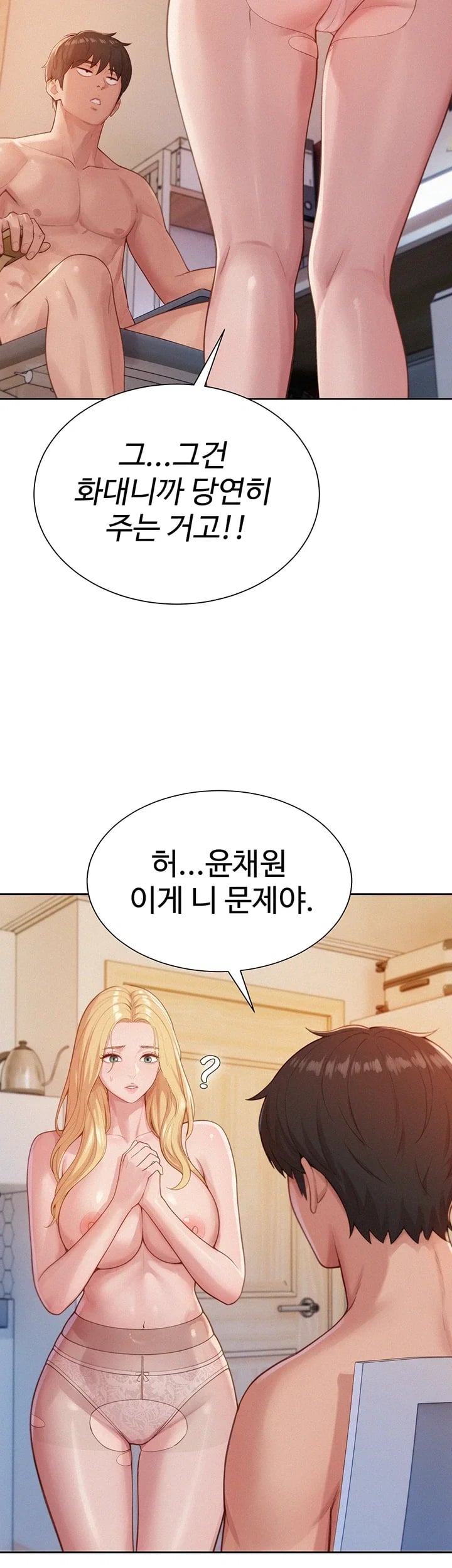 Capitalist Harem Raw - Chapter 18 Page 10