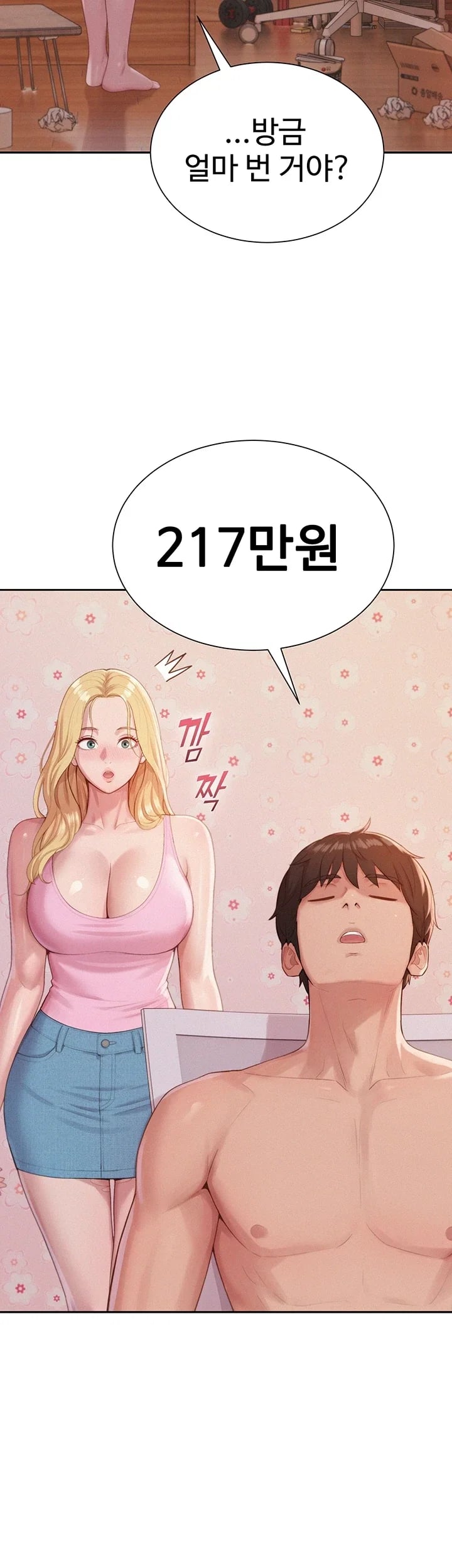 Capitalist Harem Raw - Chapter 18 Page 31
