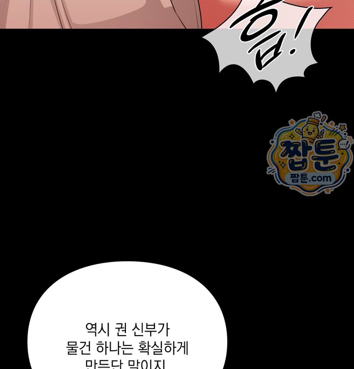 Sex Slave Nun Raw - Chapter 10 Page 43