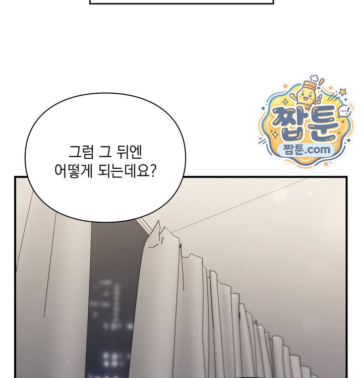 Sex Slave Nun Raw - Chapter 13 Page 122