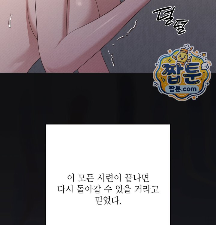 Sex Slave Nun Raw - Chapter 13 Page 65