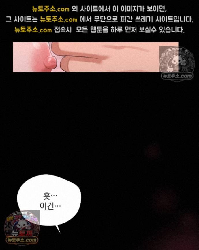 Sex Slave Nun Raw - Chapter 2 Page 24