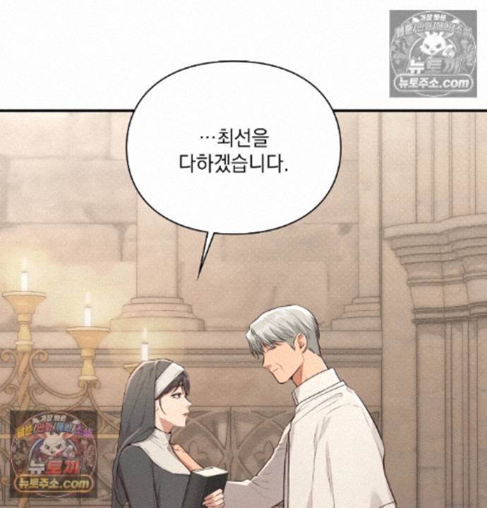 Sex Slave Nun Raw - Chapter 3 Page 40