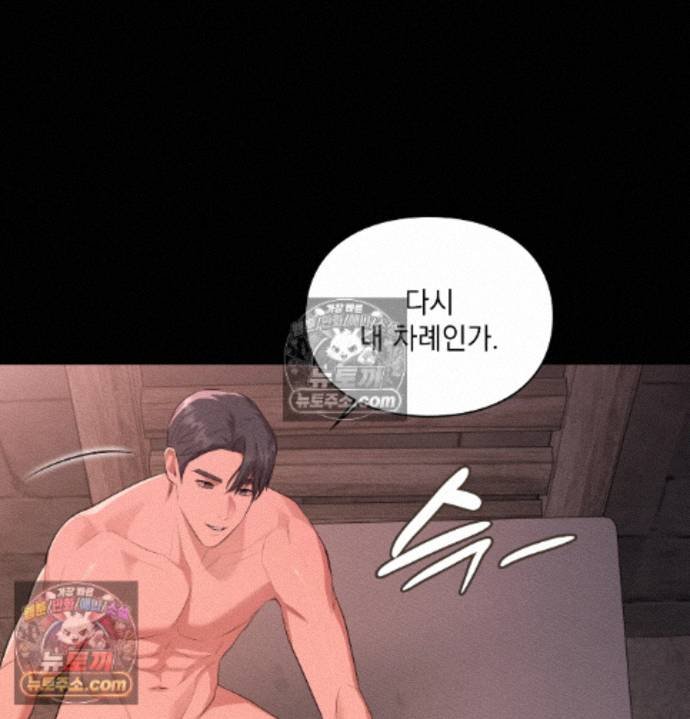 Sex Slave Nun Raw - Chapter 4 Page 64