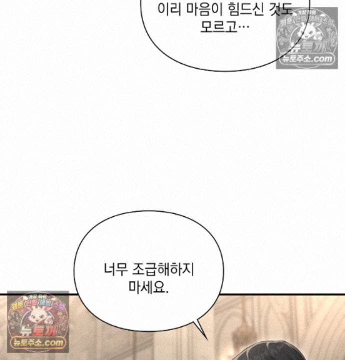 Sex Slave Nun Raw - Chapter 5 Page 56