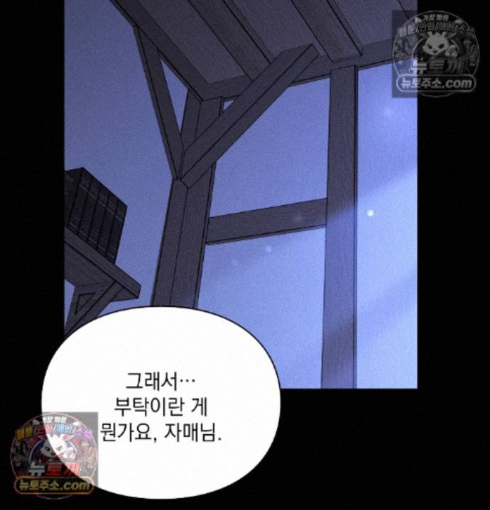 Sex Slave Nun Raw - Chapter 6 Page 126
