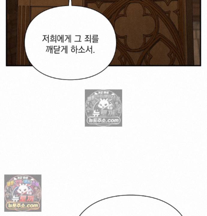 Sex Slave Nun Raw - Chapter 6 Page 70