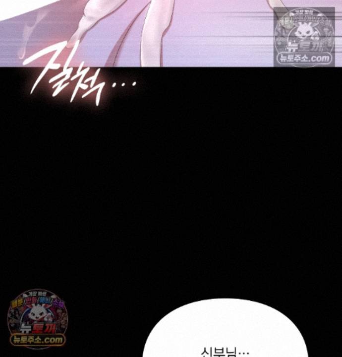 Sex Slave Nun Raw - Chapter 8 Page 11