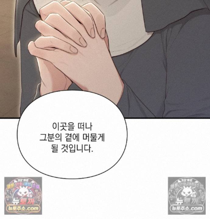 Sex Slave Nun Raw - Chapter 8 Page 125