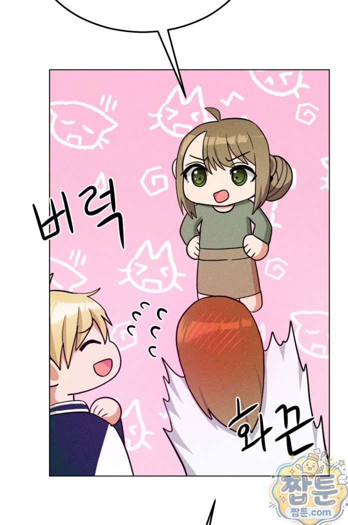 Suspicious Tutoring Raw - Chapter 1 Page 13