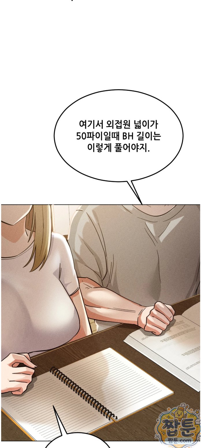 Suspicious Tutoring Raw - Chapter 1 Page 15
