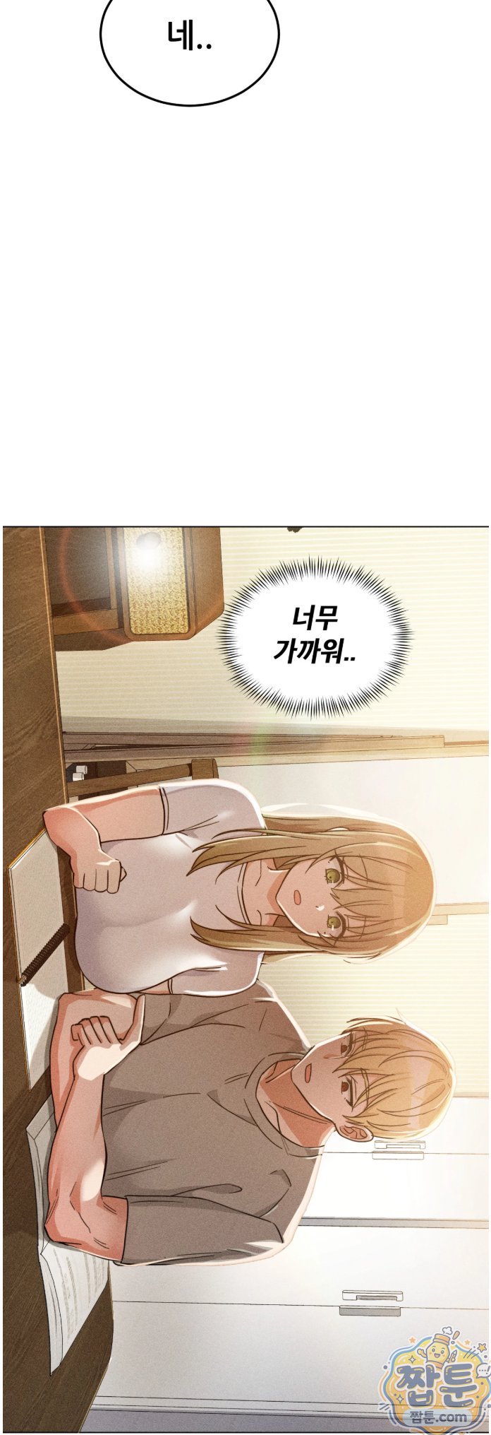 Suspicious Tutoring Raw - Chapter 1 Page 16