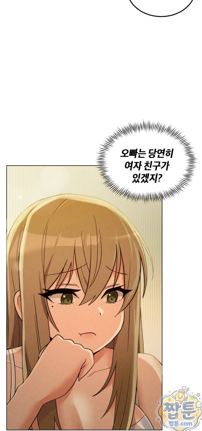 Suspicious Tutoring Raw - Chapter 1 Page 46