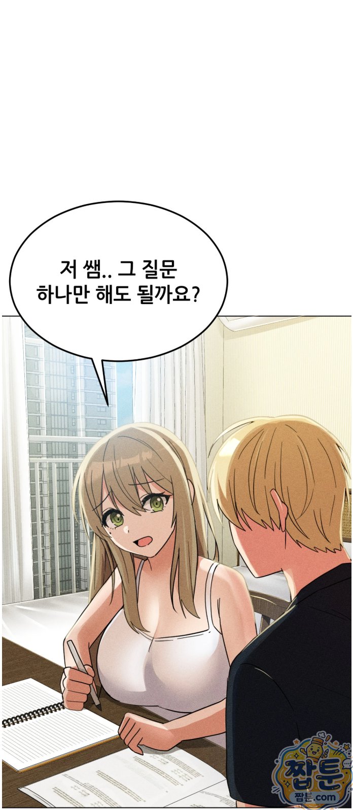Suspicious Tutoring Raw - Chapter 1 Page 52