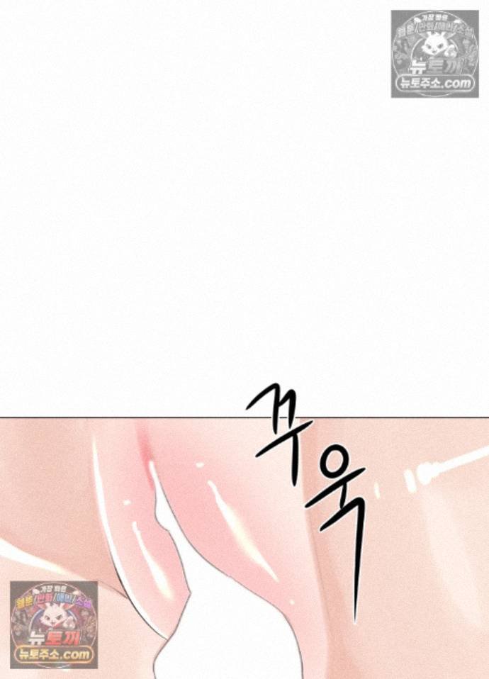 Suspicious Tutoring Raw - Chapter 10 Page 82