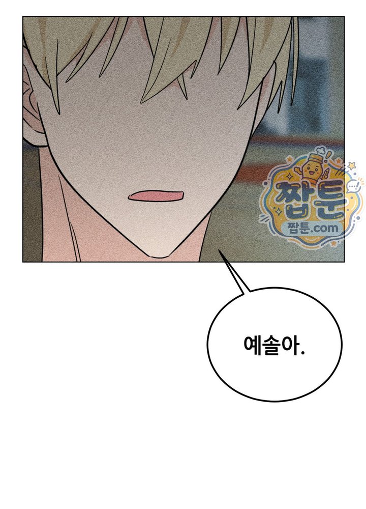 Suspicious Tutoring Raw - Chapter 13 Page 5