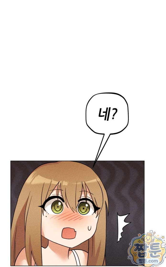 Suspicious Tutoring Raw - Chapter 3 Page 28