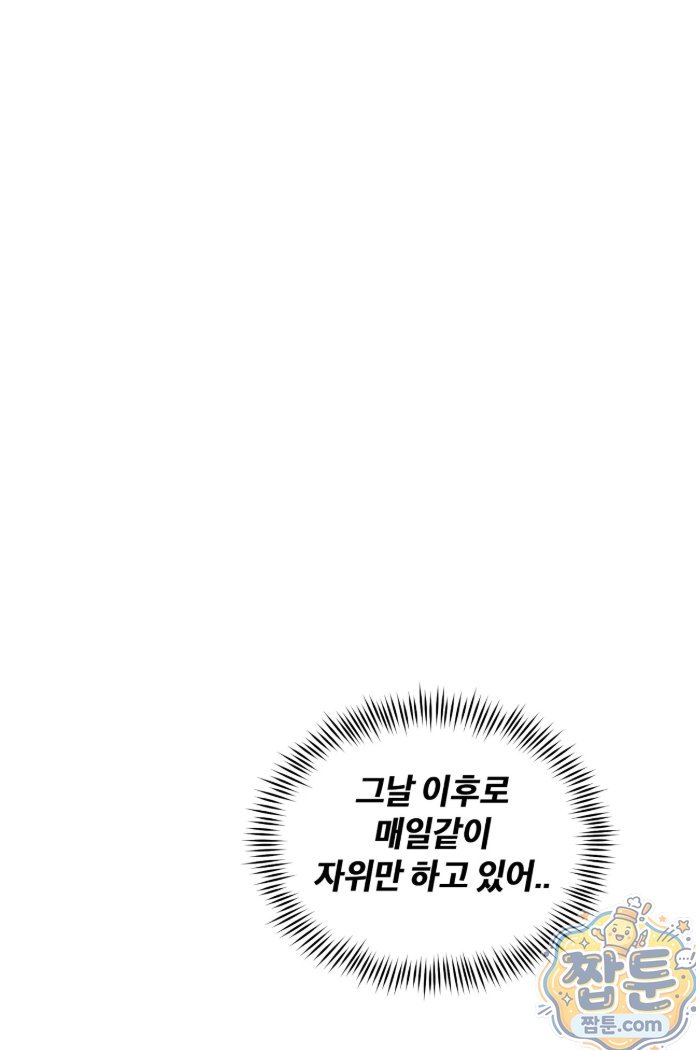 Suspicious Tutoring Raw - Chapter 3 Page 39