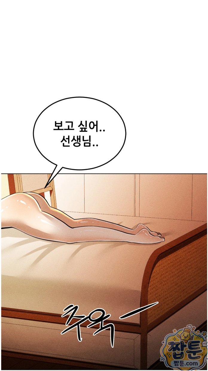 Suspicious Tutoring Raw - Chapter 3 Page 43