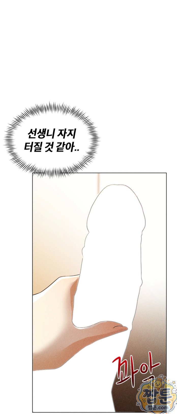 Suspicious Tutoring Raw - Chapter 3 Page 57