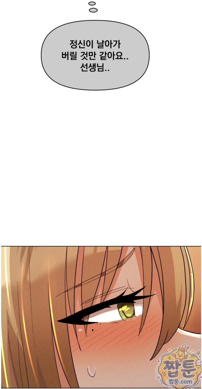 Suspicious Tutoring Raw - Chapter 3 Page 64
