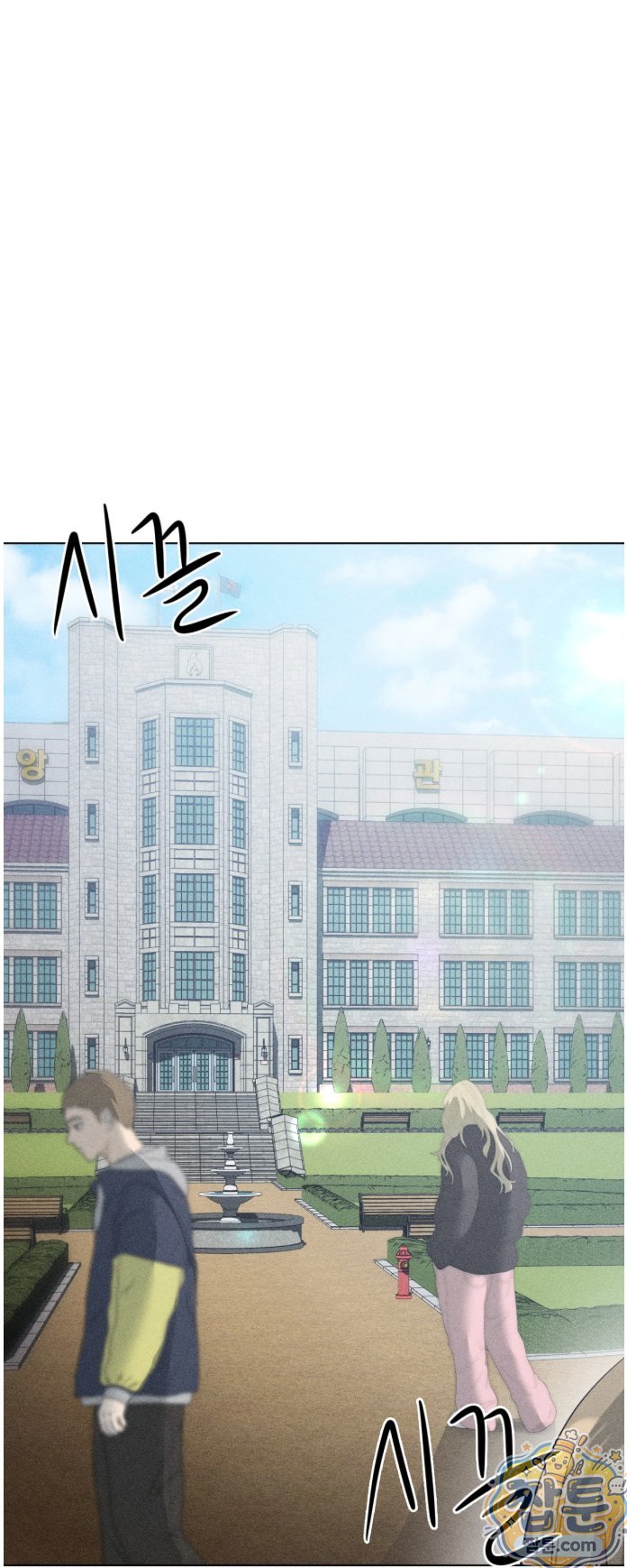 Suspicious Tutoring Raw - Chapter 4 Page 45
