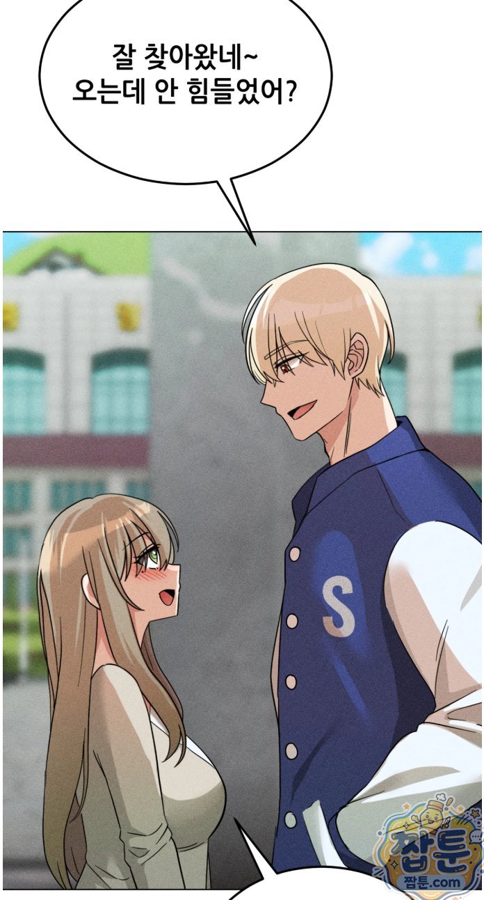 Suspicious Tutoring Raw - Chapter 4 Page 51