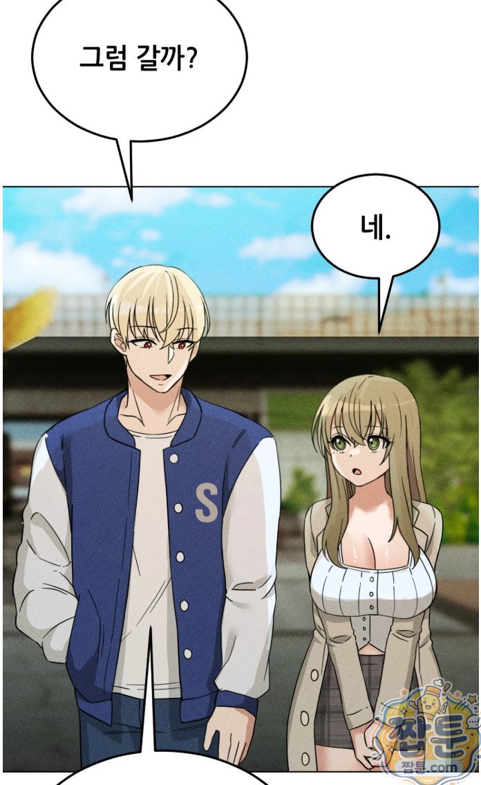 Suspicious Tutoring Raw - Chapter 4 Page 55