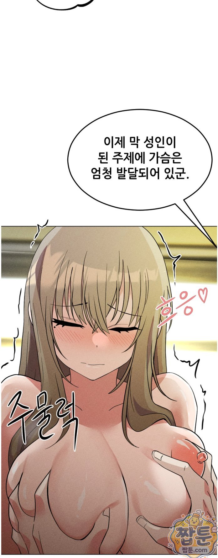 Suspicious Tutoring Raw - Chapter 5 Page 31