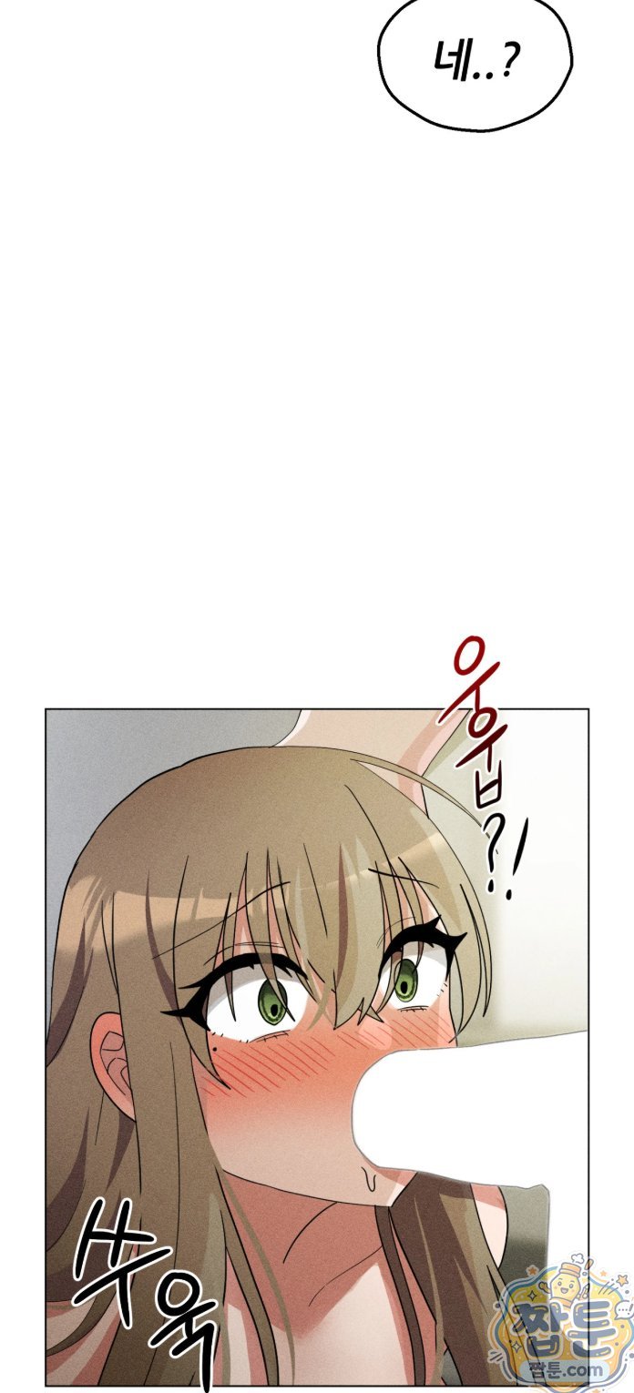 Suspicious Tutoring Raw - Chapter 5 Page 43