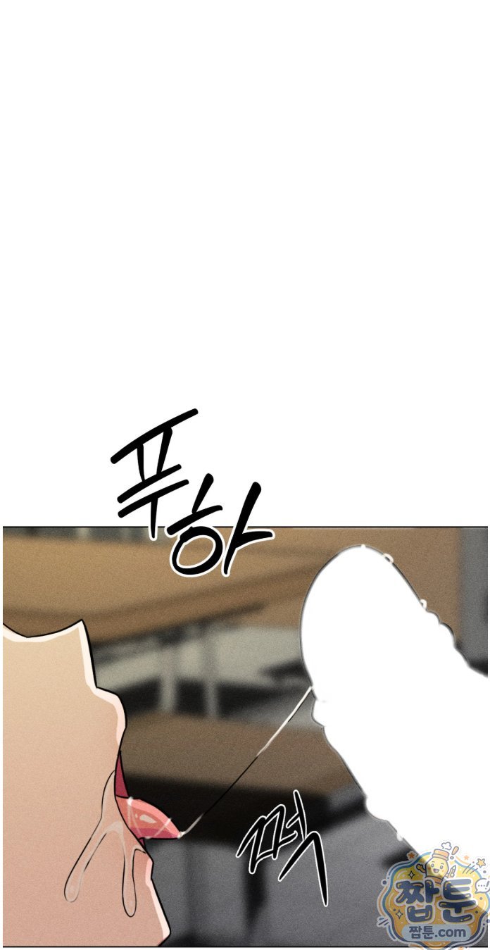 Suspicious Tutoring Raw - Chapter 6 Page 35