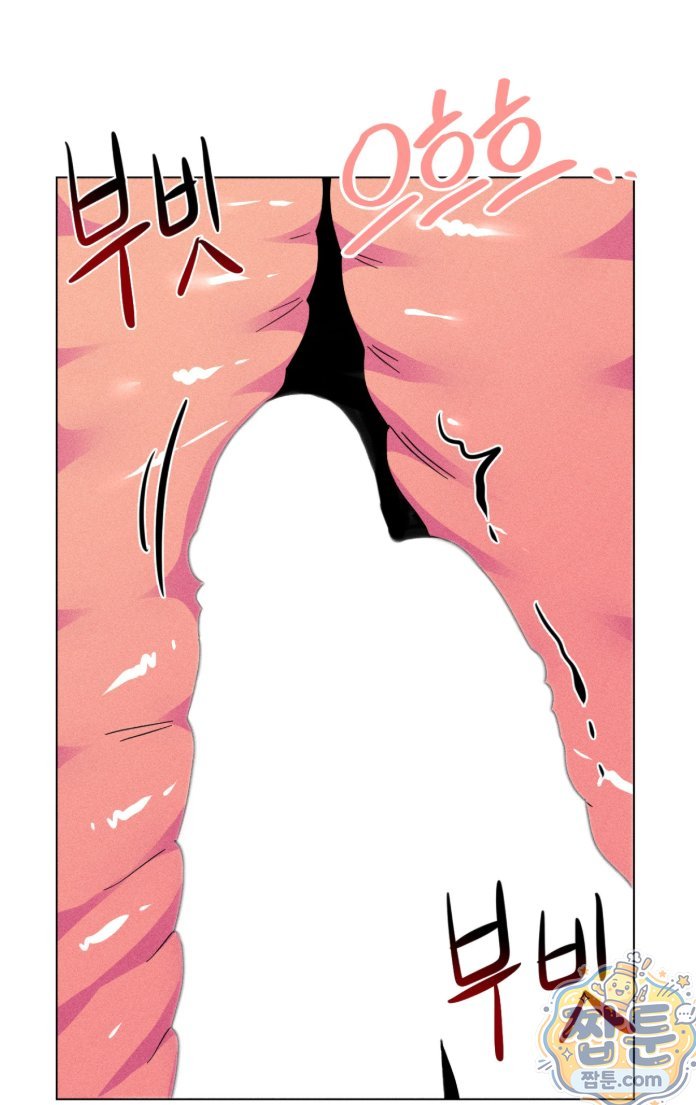 Suspicious Tutoring Raw - Chapter 6 Page 4